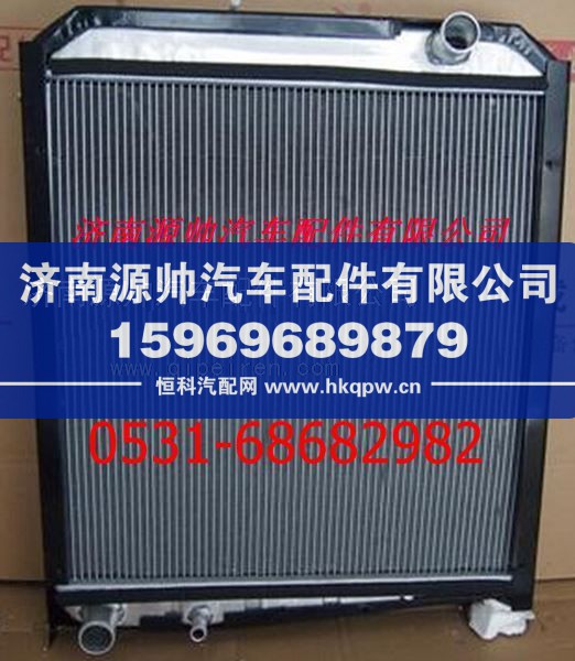 重汽斯太尔水箱散热器 重汽斯太尔王水箱散热器