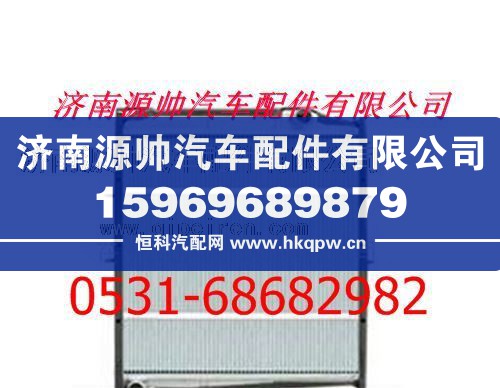 重汽斯太尔散热器 重汽斯太尔水箱