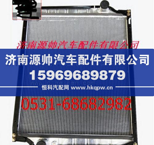 重汽小豪运290马力散热器 重汽小豪运290马力水箱