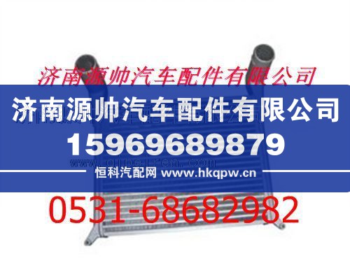 WG9412531234,重汽新黄河中冷器,济南源帅汽车配件有限公司