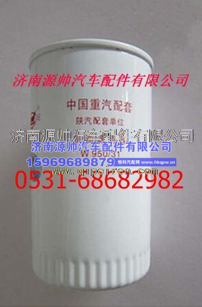 德国曼牌重汽豪沃D10柴油滤清器