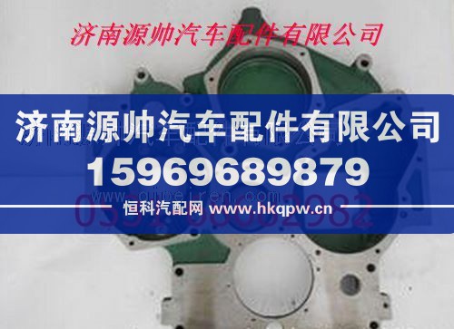 重汽豪沃發(fā)動(dòng)機(jī)正時(shí)齒輪室