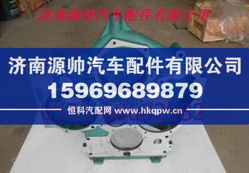 重汽豪沃正时齿轮室