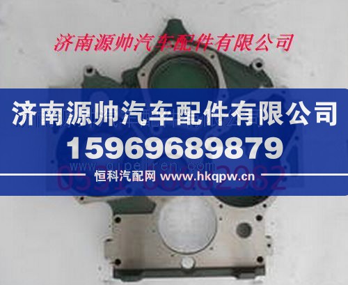 重汽歐2正時齒輪室