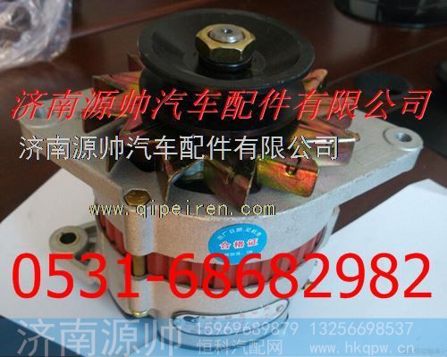 JFWZ2363,北汽福田发电机,济南源帅汽车配件有限公司
