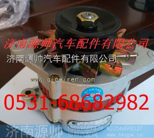JFZ2555,春兰王发电机,济南源帅汽车配件有限公司