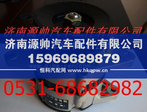 JFZB1923A,五十铃发电机,济南源帅汽车配件有限公司