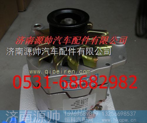 612600090506,潍柴斯太尔发电机,济南源帅汽车配件有限公司