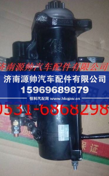 重汽D12起动机总成