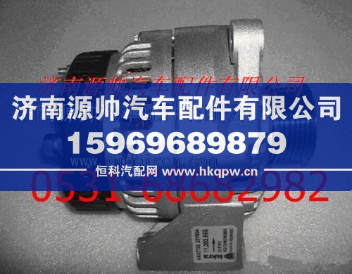 VG1560090012,重汽豪沃发电机,济南源帅汽车配件有限公司