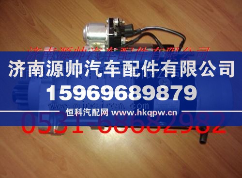 VG1560090007,重汽豪沃起动机,济南源帅汽车配件有限公司