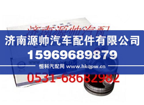 612600030010,潍柴WD12发动机活塞,济南源帅汽车配件有限公司