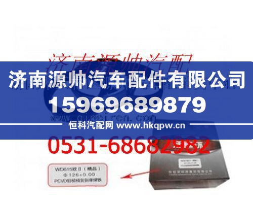 潍柴WD615欧II活塞环