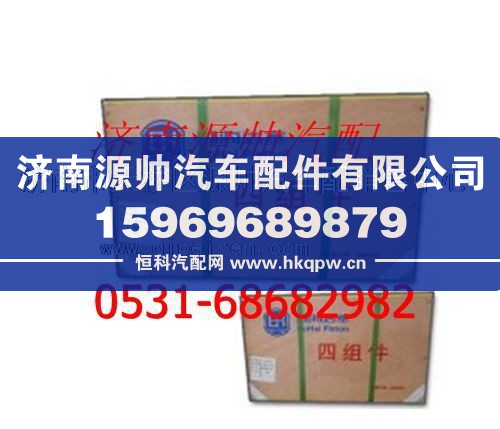 潍柴WD615发动机四配套