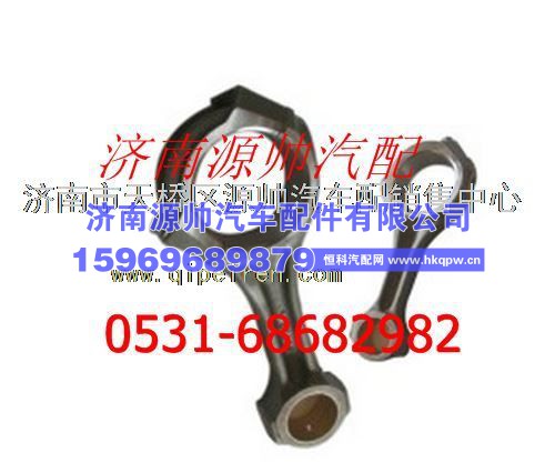潍柴WD618发动机连杆总成