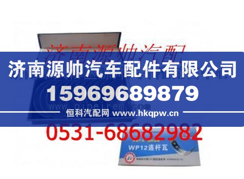 潍柴WP12发动机连杆瓦