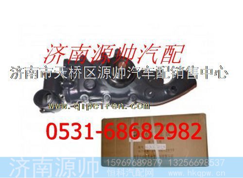 612630060328,潍柴WP12发动机水泵,济南源帅汽车配件有限公司