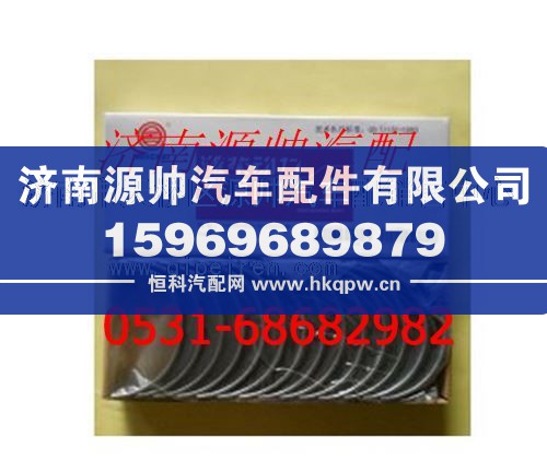 潍柴WP12发动机曲轴瓦