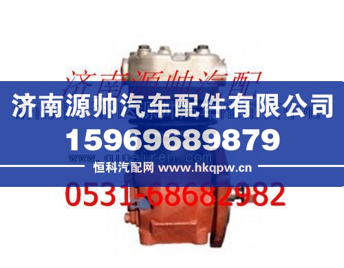 612600130621,潍柴空压机总成,济南源帅汽车配件有限公司