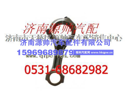 重汽D10发动机连杆总成
