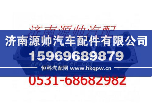 重汽气缸体总成