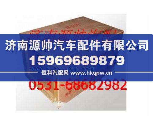 重汽四配套