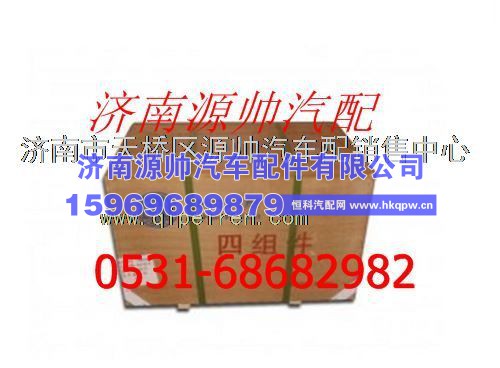 重汽发动机四配套