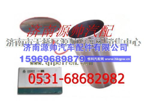重汽天然气发动机气缸套