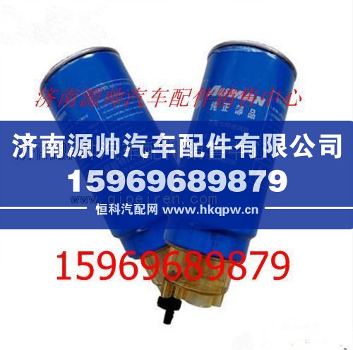 S612630081335A8096,欧曼燃油粗滤芯S612630081335A8096,济南源帅汽车配件有限公司