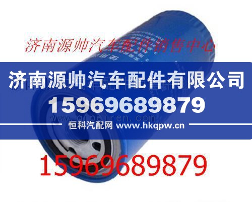 歐曼旋裝式機(jī)油濾芯總成S61000070005