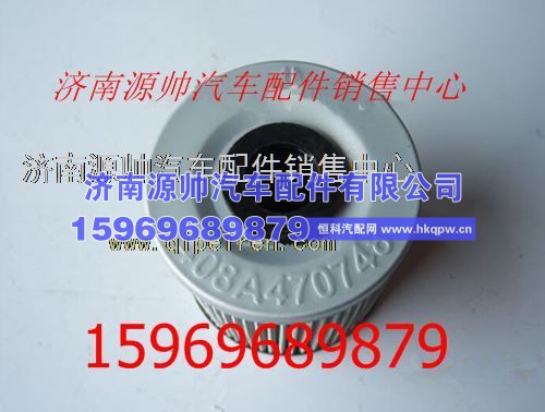 陕汽德龙汉德车桥转向滤芯1480A470748