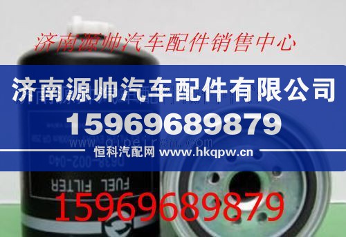 上柴发动机燃油粗滤器滤芯C85AB-85AB302+A