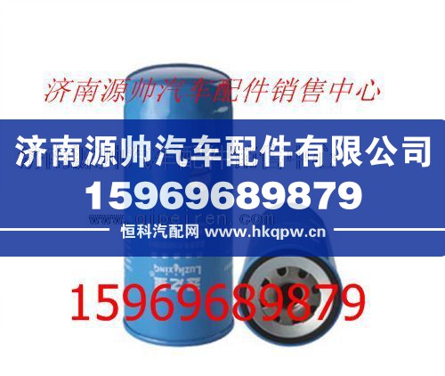 潍柴WP7发动机旋转式机油滤芯610800070015