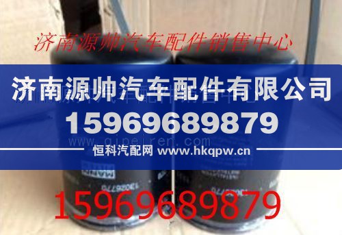 潍柴道依茨发动机精滤芯13026770