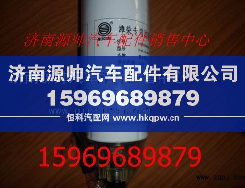 潍柴发动机柴油滤清器612630080088