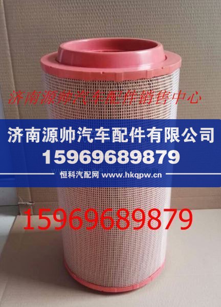 重汽C7H汕德卡空气滤清器710W08405-0021