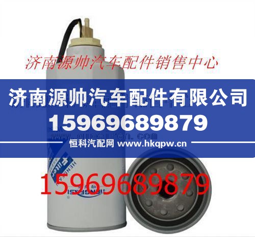 重汽D12國三發(fā)動機燃油精濾器濾芯(PARK)VG1540080211