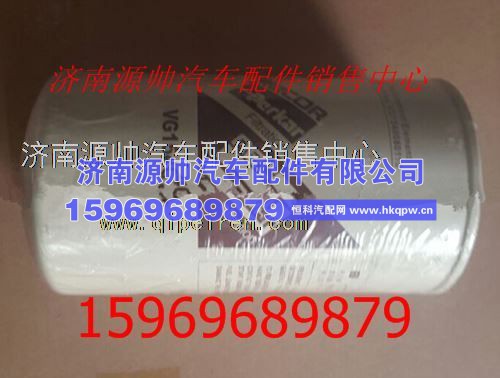 重汽D12国三发动机燃油精滤器滤芯VG1540080110