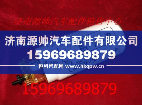 重汽WD615發(fā)動機濾芯和濾杯總成VG1047080011