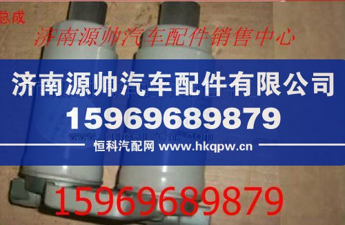 重汽发动机燃油滤清器底座VG14080295A-1