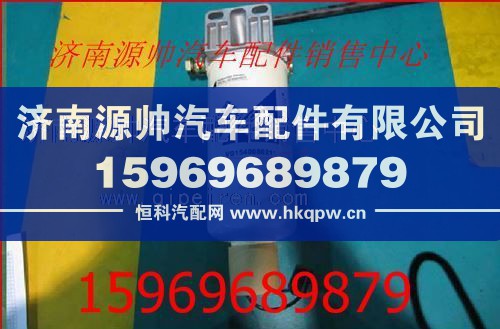 重汽发动机燃油滤芯VG1540080211