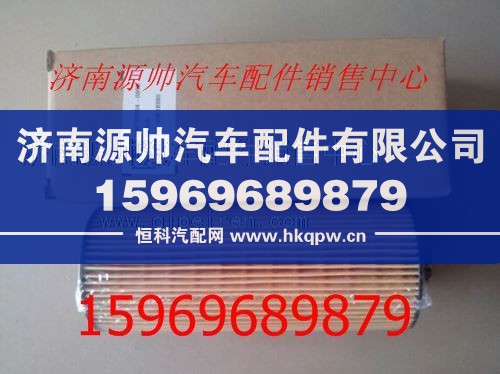 重汽豪沃T7H机油滤芯080V05504-0096