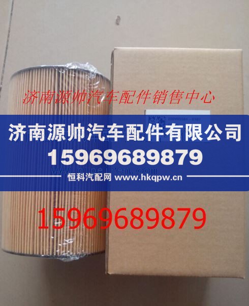 重汽豪沃T7H机油滤芯200V05504-0107