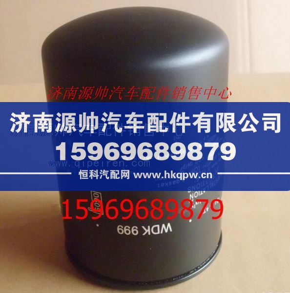 重汽豪沃欧三滤芯1117050-73D