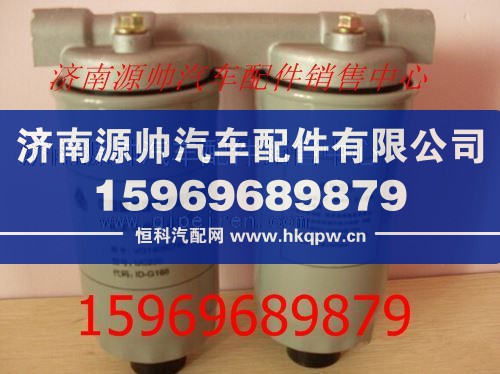 重汽豪沃燃油滤清器滤芯VG14080739A