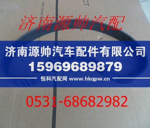 潍柴WD12发动机多楔带612600061747