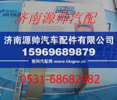 潍柴WD12发动机连杆轴瓦612600030033