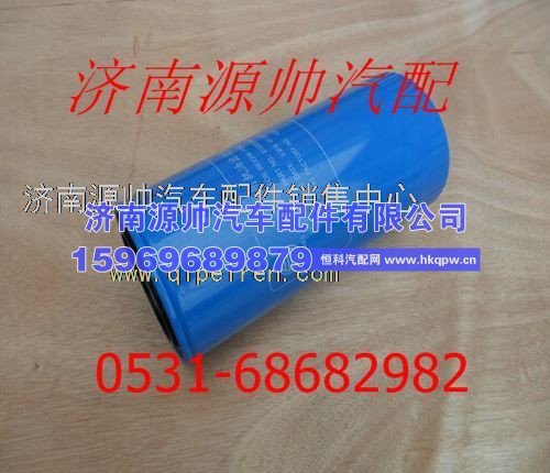 潍柴WD615发动机机油滤清器61000070005