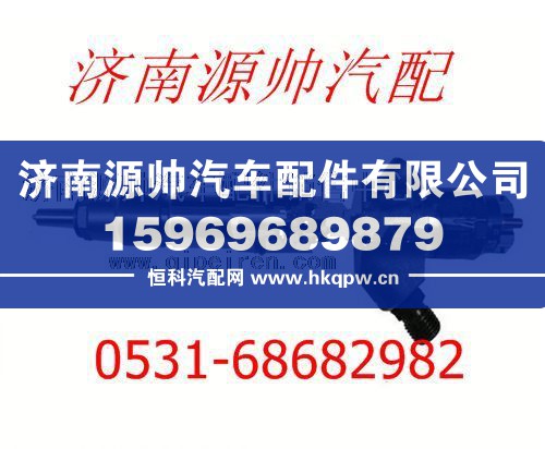 濰柴WD615發(fā)動機噴油器總成612600080611