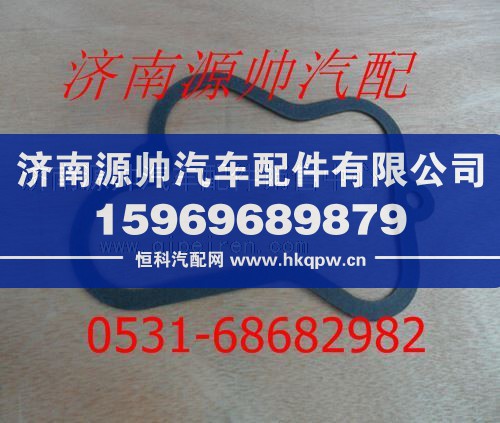 潍柴WD615发动机气缸盖罩衬垫614040021